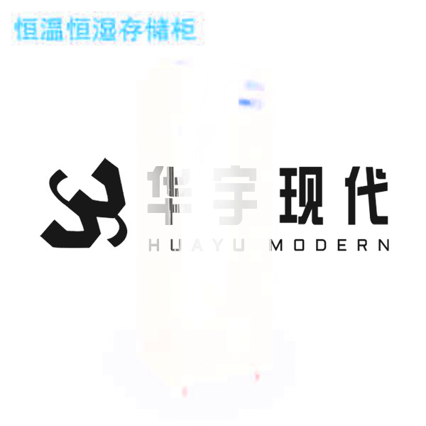 醫(yī)藥180KWS恒溫恒濕存儲柜